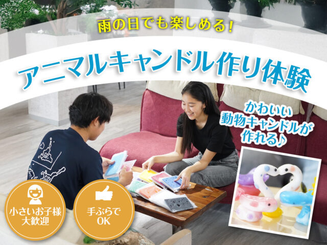 宮古島のものづくり体験