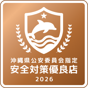 マル優　ロゴ　認定証