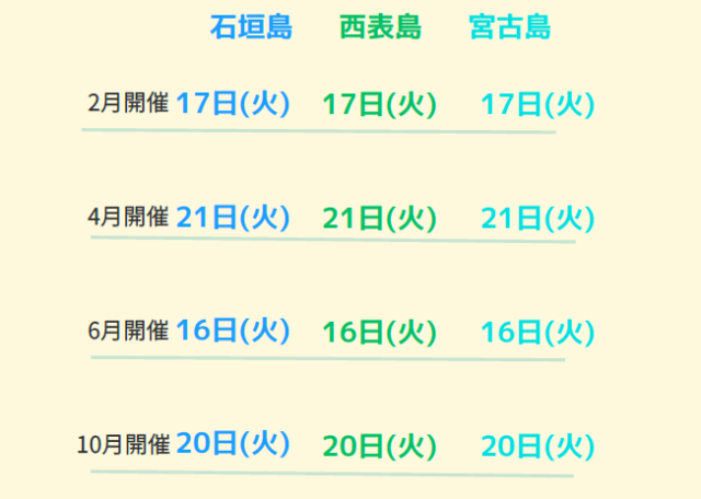 子供食堂　2026年スケジュール