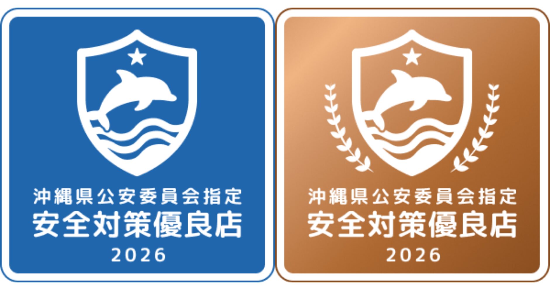 冲绳可持续发展目标合作伙伴 