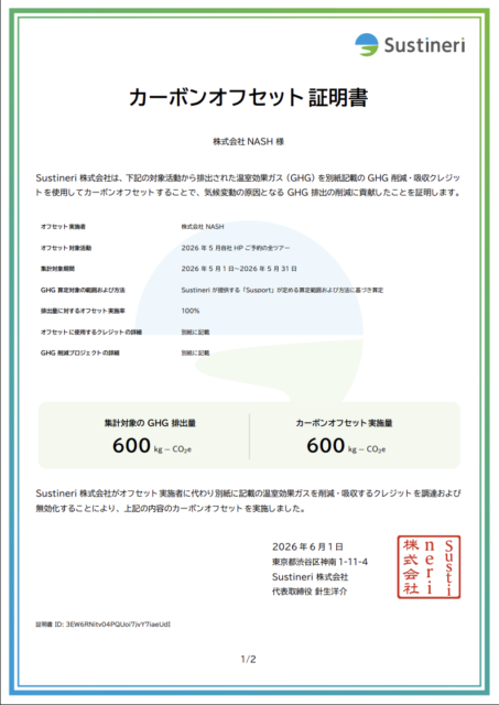 탄소 상쇄