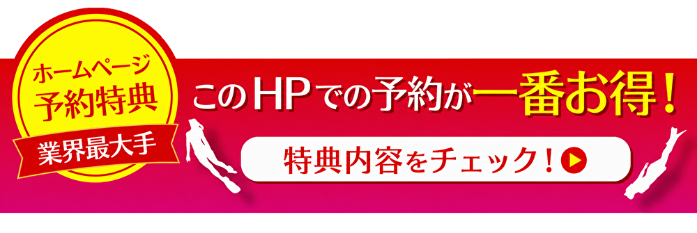フッター　追随バナー
