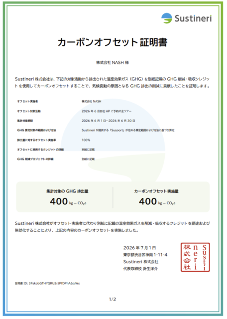 碳补偿
