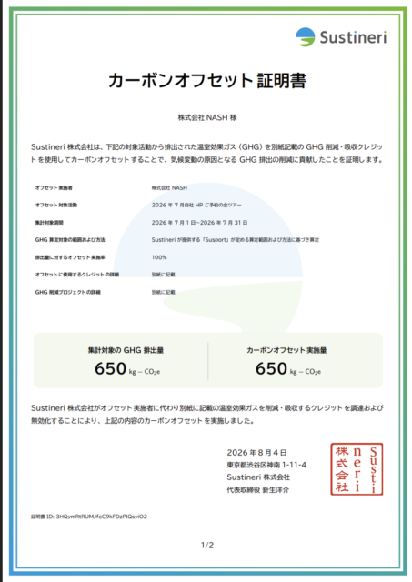carbon offset