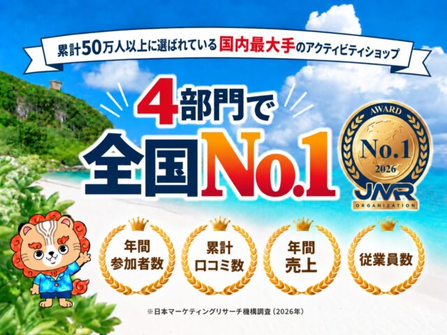4部門で全国No.1を獲得した宮古島 ADVENTURE PiPi